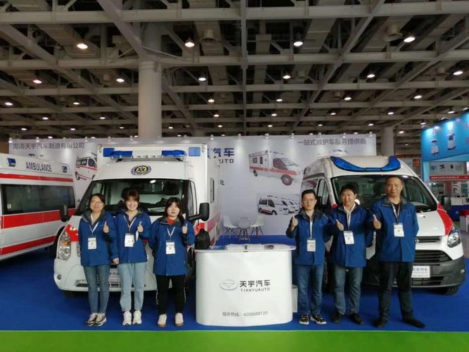 制造有限公司"安穩(wěn)號"品牌救護(hù)車參加2020中西部(長沙)醫(yī)療器械展覽會
