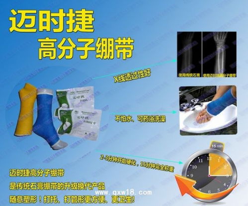 邁時捷醫(yī)用高分子繃帶 透氣性良好