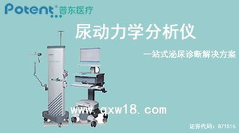 尿動力學(xué)分析儀 診斷率高