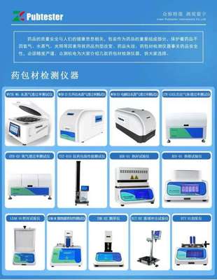 濟南眾測機電設備.
